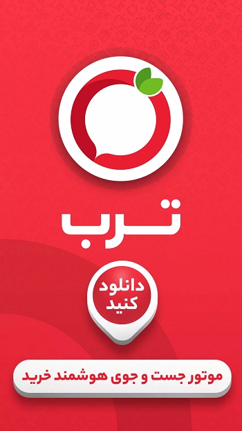 ترب