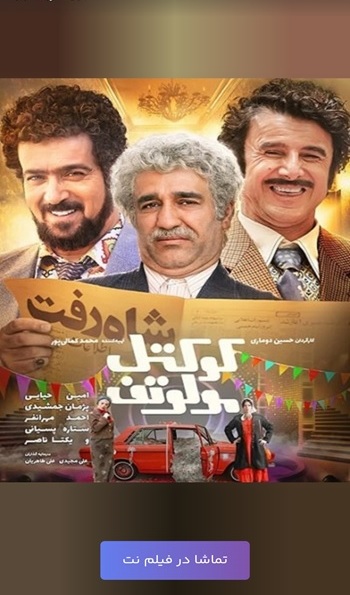 بیا فیلم