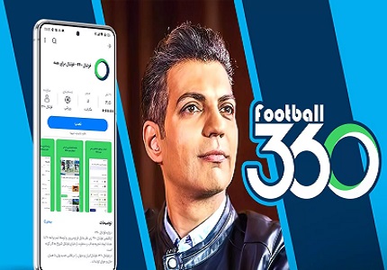 فوتبال360
