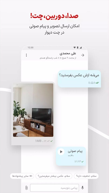 دیوار-اپسین