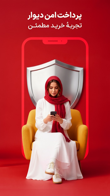 دیوار-اپسین