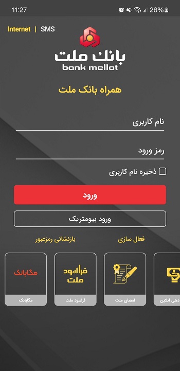 همراه بانک ملت