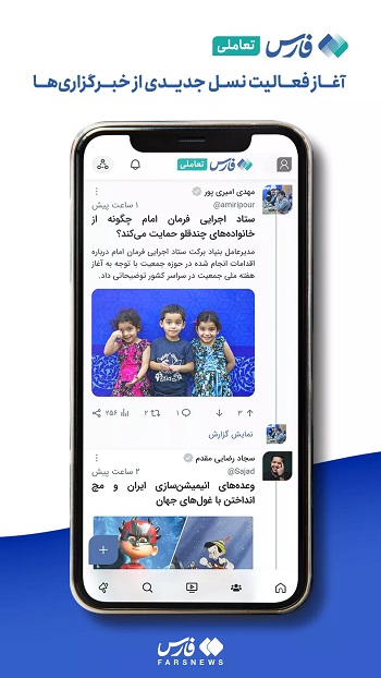 خبرگزاری فارس