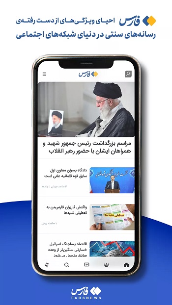 خبرگزاری فارس