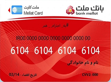 همراه بانک ملت