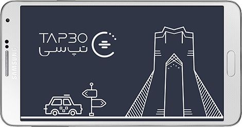تپسی