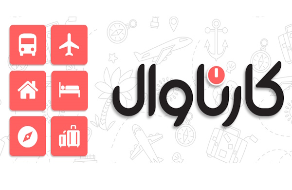 کارناوال