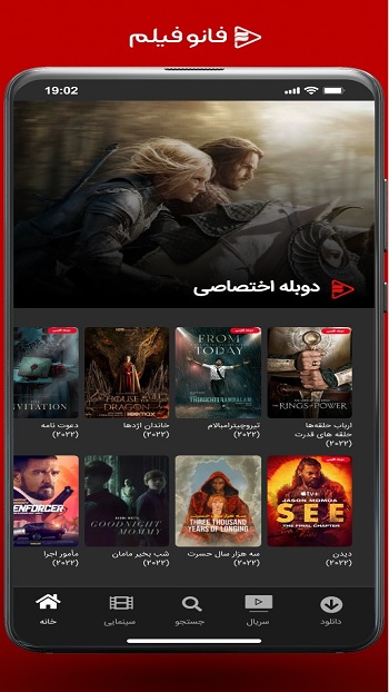 فانو فیلم