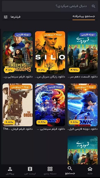 ببین فیلم