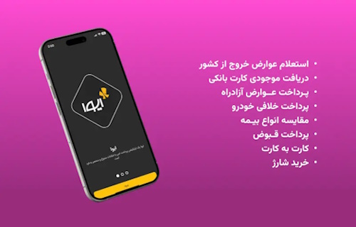 ایوا