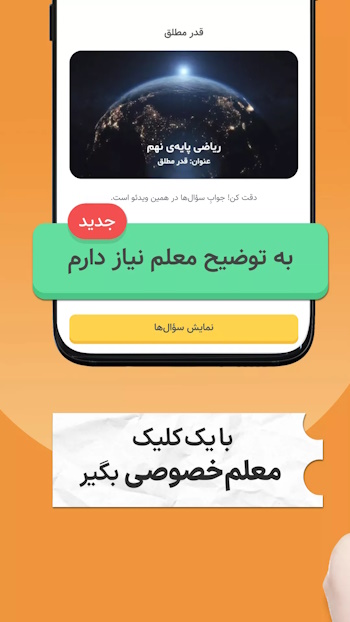 فیلیمو مدرسه-اپسین