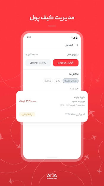 هواپیمایی آوا