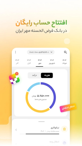 بانکت-اپ سین