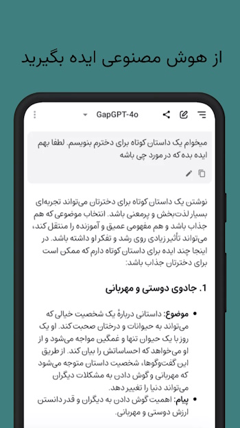 ‏‏‏‏‏‏‏‏‏گپ جی پی تی