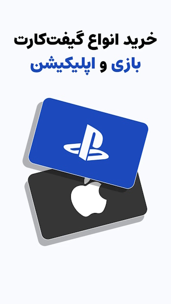 ایرانیکارت-اپ سین