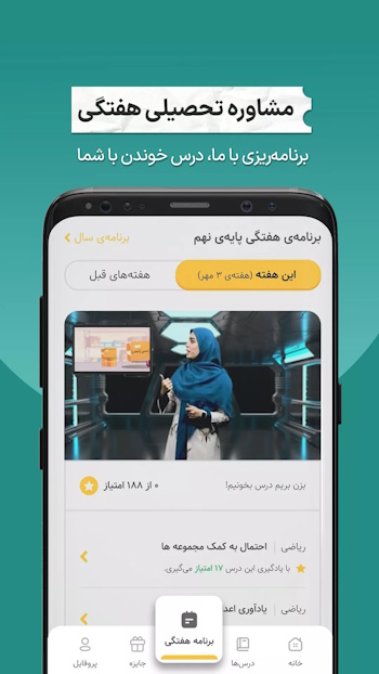 فیلیمو مدرسه-اپسین