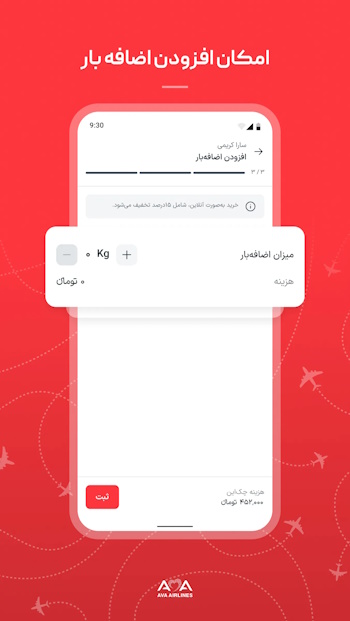 هواپیمایی آوا-اپسین