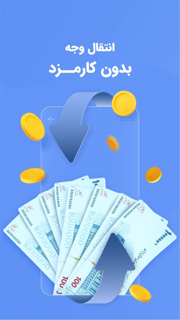 اپ سین-زیپاد