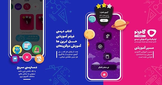 گاجینو