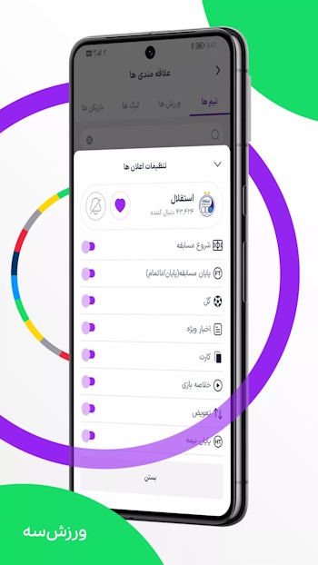 ورزش 3