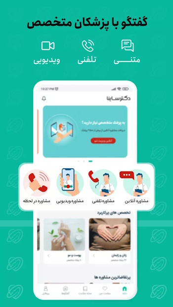 دکترساینا