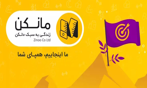 مانکن