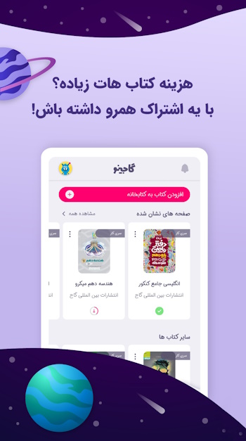 گاجینو