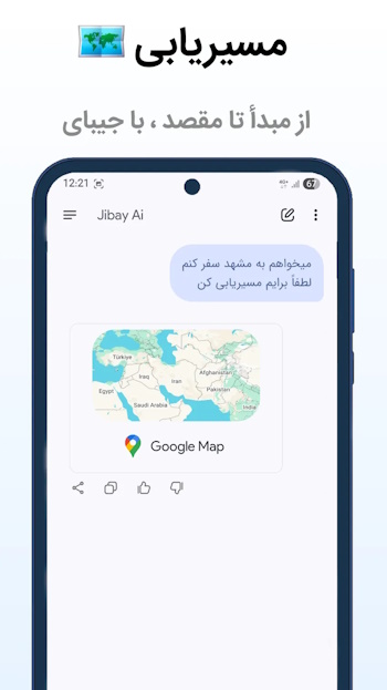 جیبای