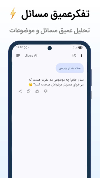 جیبای