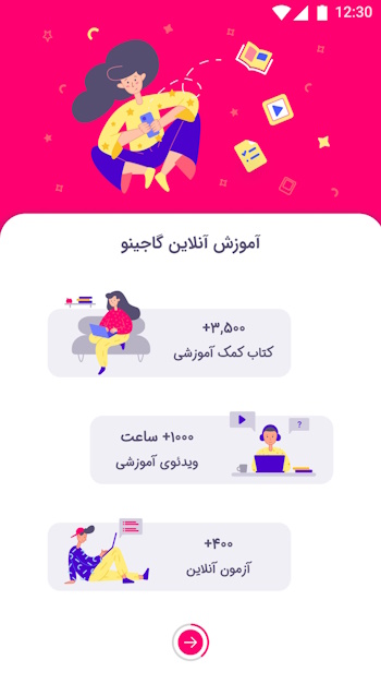 گاجینو
