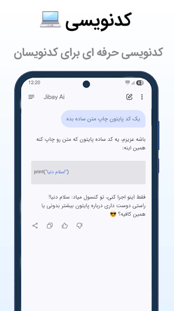 جیبای