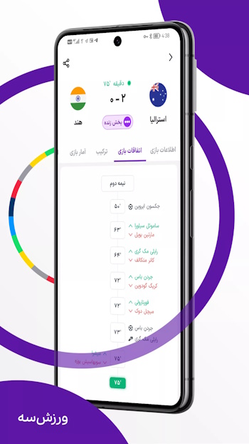 ورزش 3