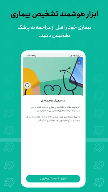 دکترساینا