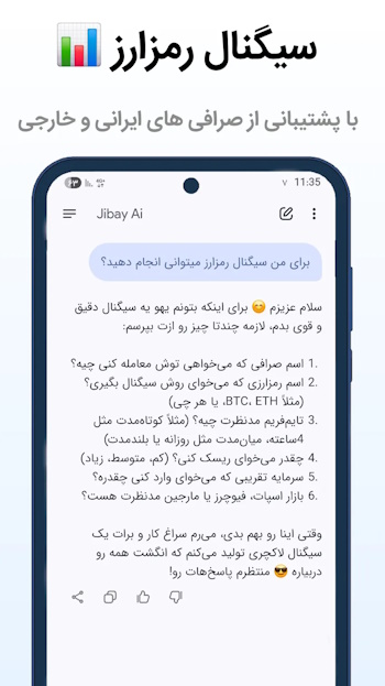 جیبای