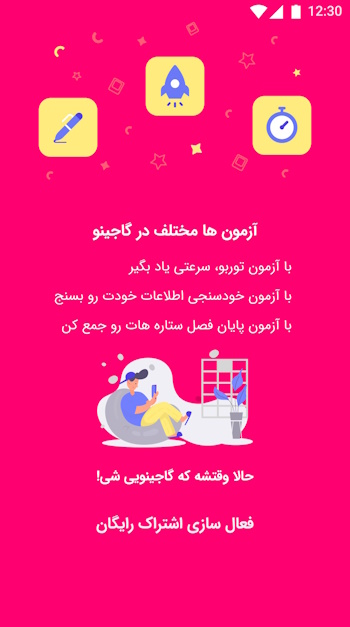 گاجینو