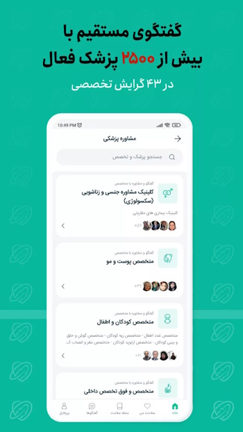 دکترساینا