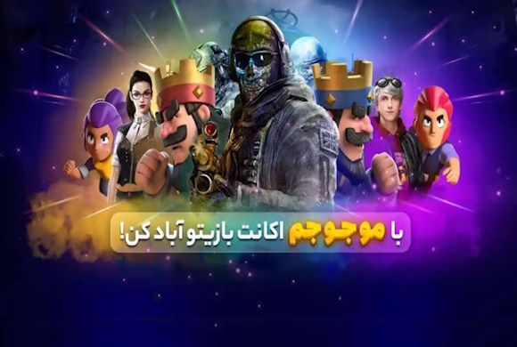 موجوجم