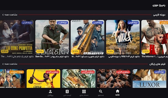 رمپیج مووی
